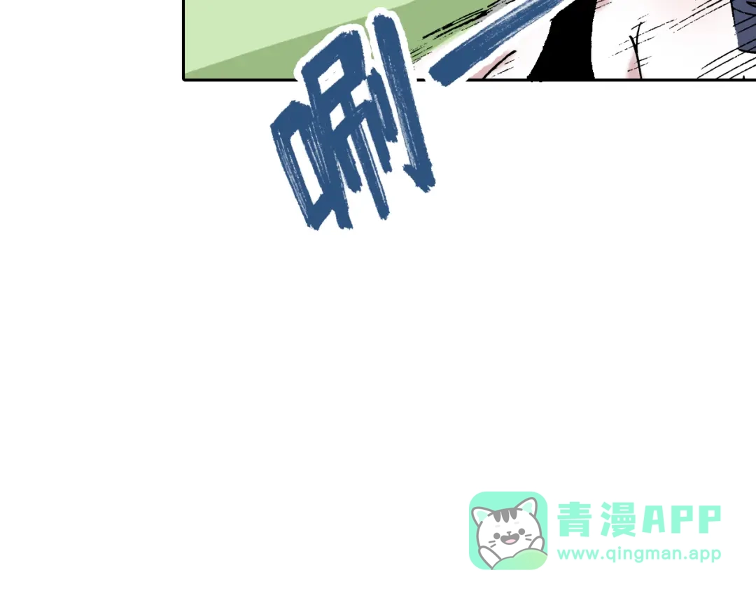 《拾又之国》第34话 决定过去的未来 第111页