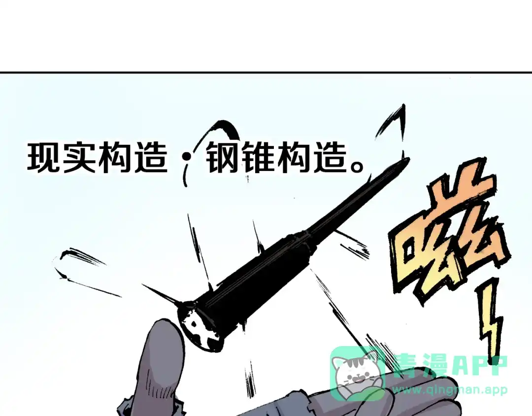 《拾又之国》第34话 决定过去的未来 第51页