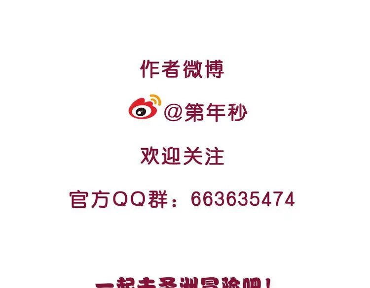 《拾又之国》第34话 决定过去的未来 第144页