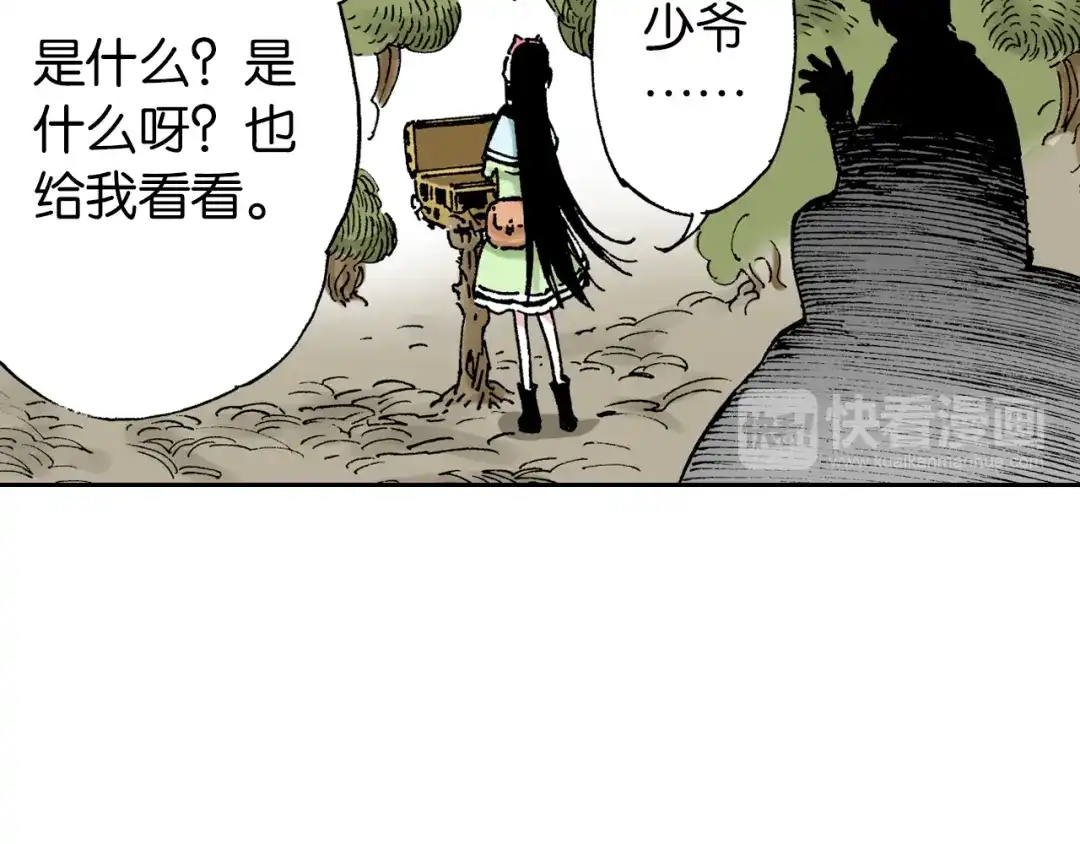 《拾又之国》第34话 决定过去的未来 第32页