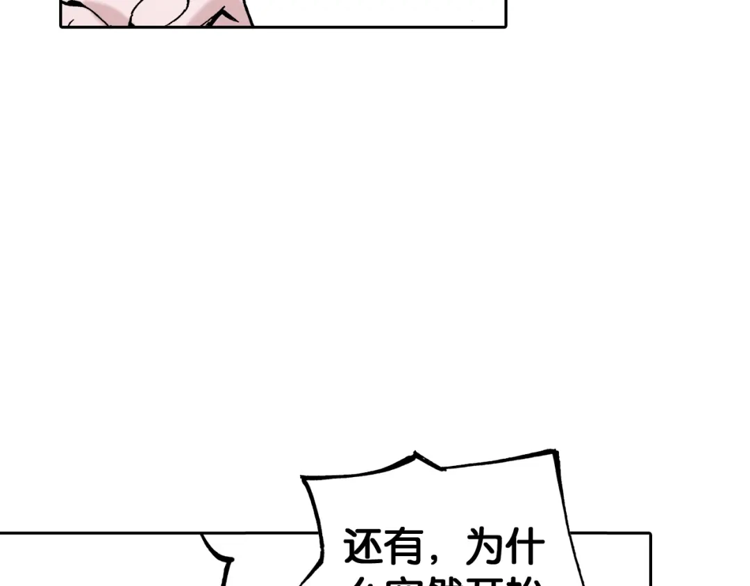 《拾又之国》第34话 决定过去的未来 第108页