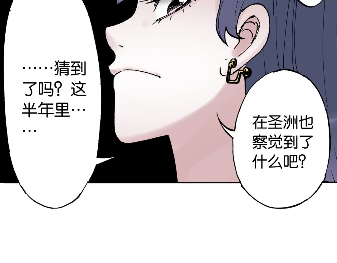 《拾又之国》第35话 决定过去的未来·续 第17页