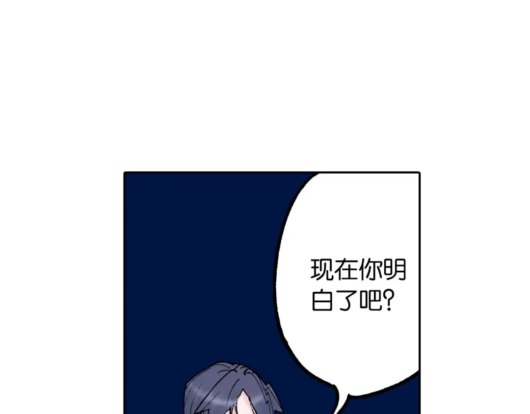 《拾又之国》第35话 决定过去的未来·续 第99页