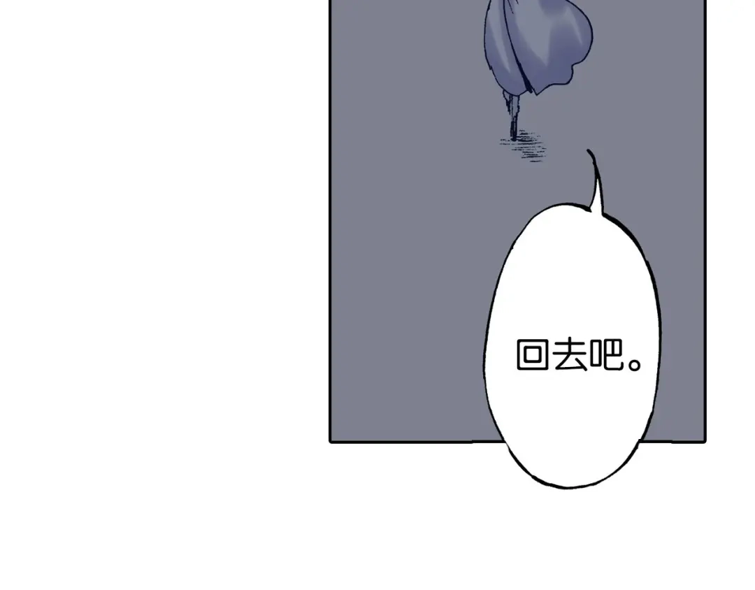《拾又之国》第35话 决定过去的未来·续 第109页