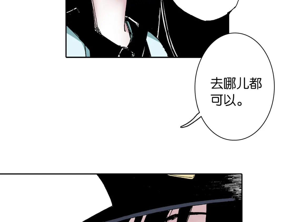 《拾又之国》第35话 决定过去的未来·续 第85页