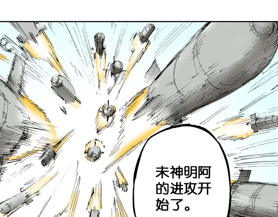 《拾又之国》第35话 决定过去的未来·续 第137页