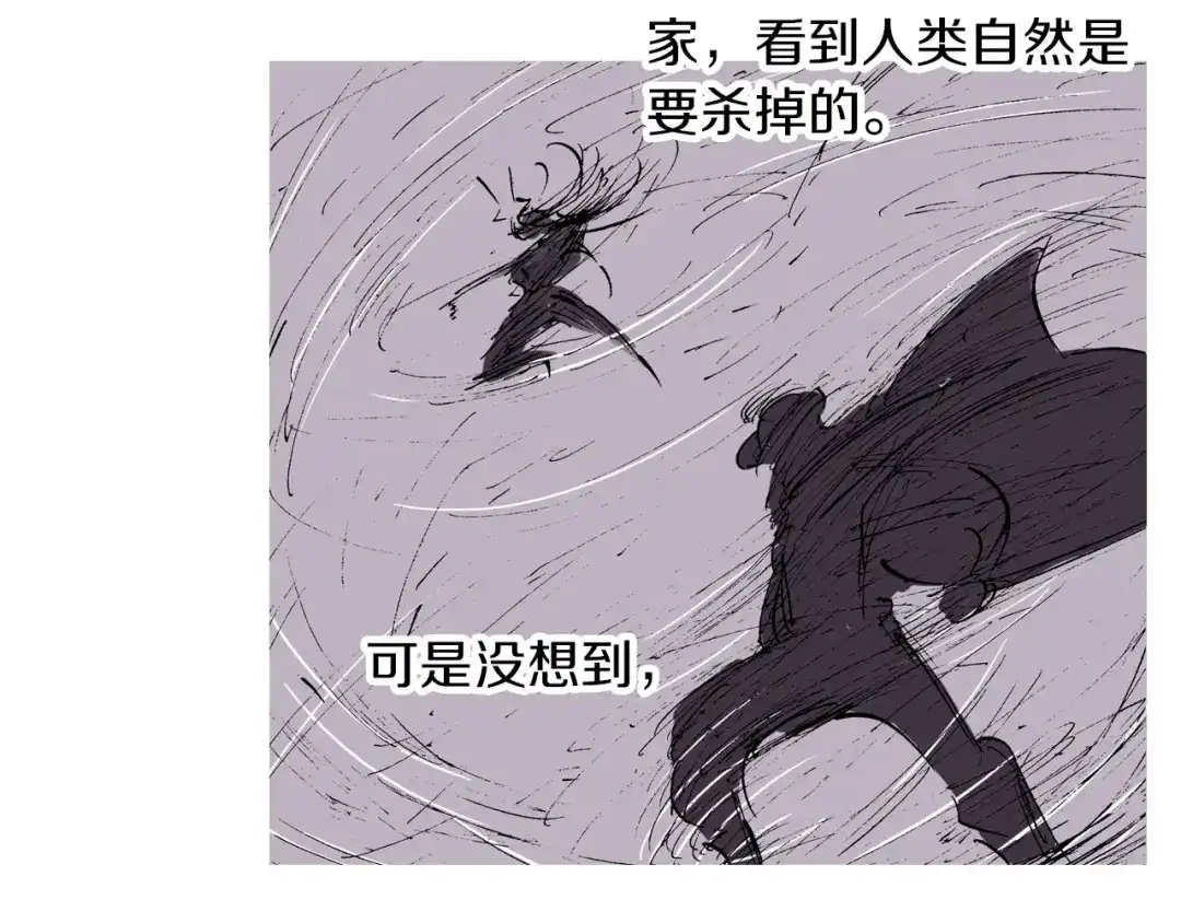 《拾又之国》第35话 决定过去的未来·续 第95页