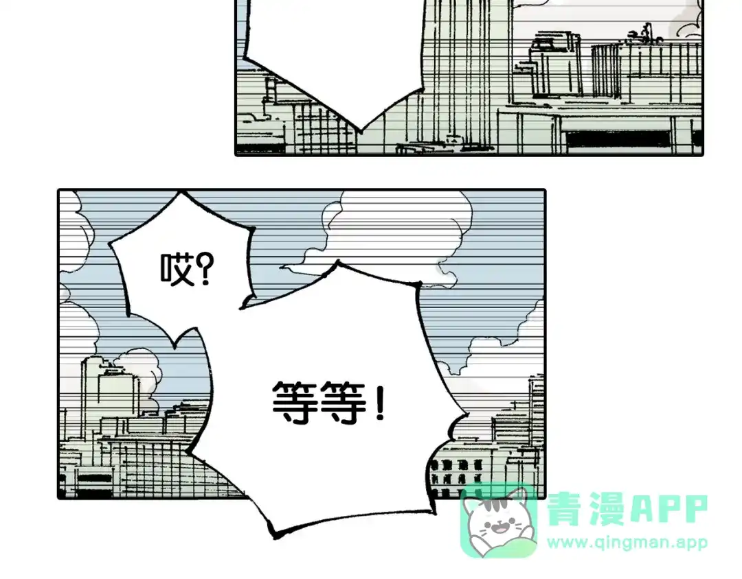 《拾又之国》第35话 决定过去的未来·续 第56页