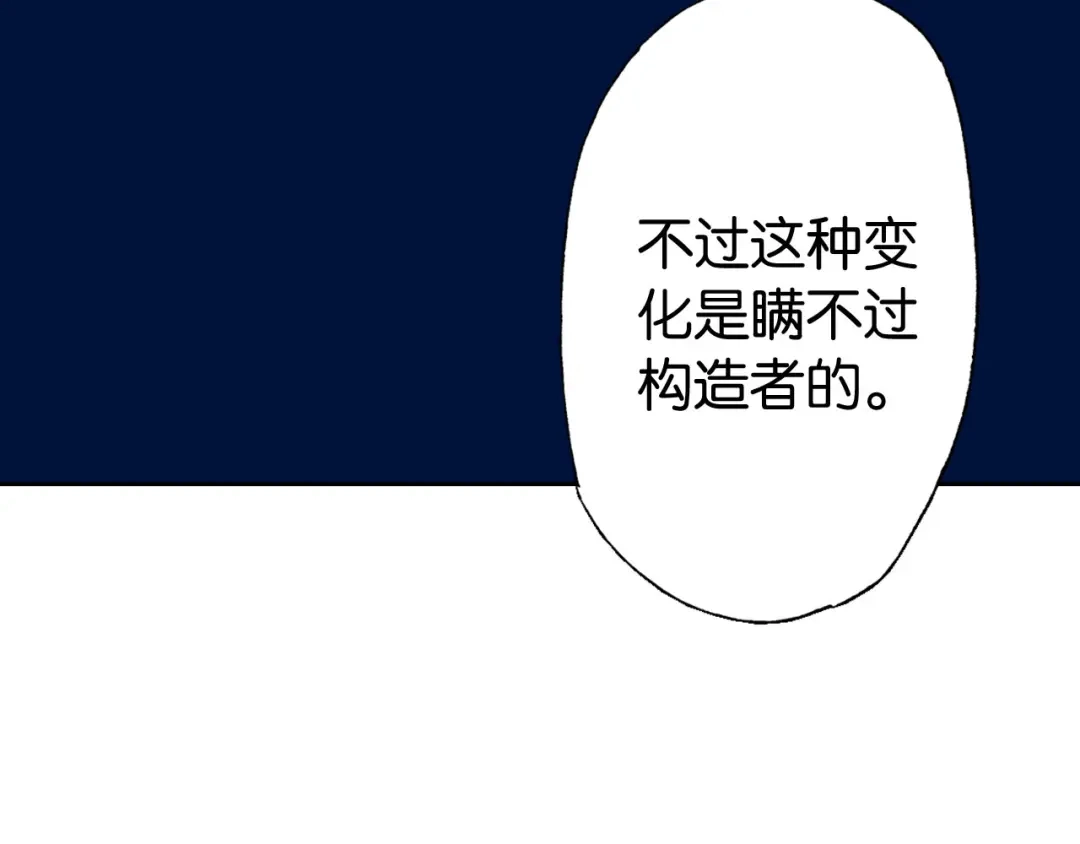 《拾又之国》第35话 决定过去的未来·续 第38页