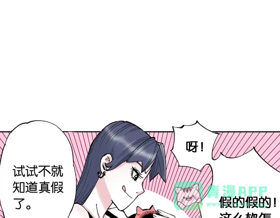《拾又之国》第35话 决定过去的未来·续 第41页