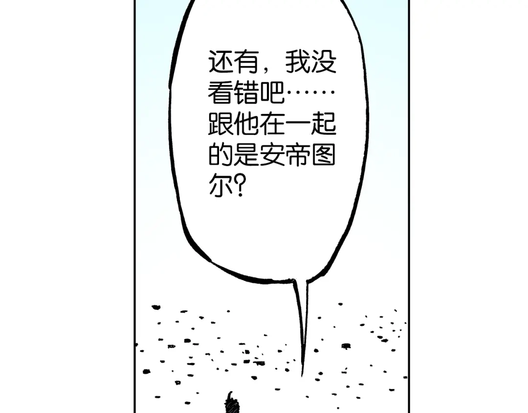 《拾又之国》第35话 决定过去的未来·续 第134页