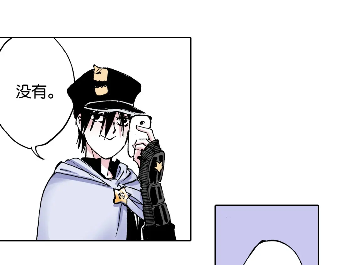 《拾又之国》第35话 决定过去的未来·续 第44页