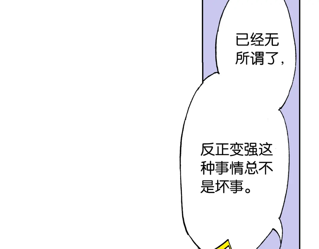 《拾又之国》第35话 决定过去的未来·续 第45页