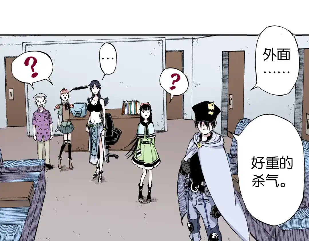 《拾又之国》第35话 决定过去的未来·续 第54页