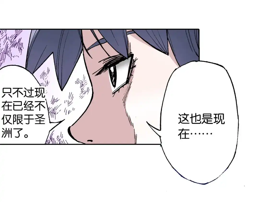 《拾又之国》第35话 决定过去的未来·续 第19页
