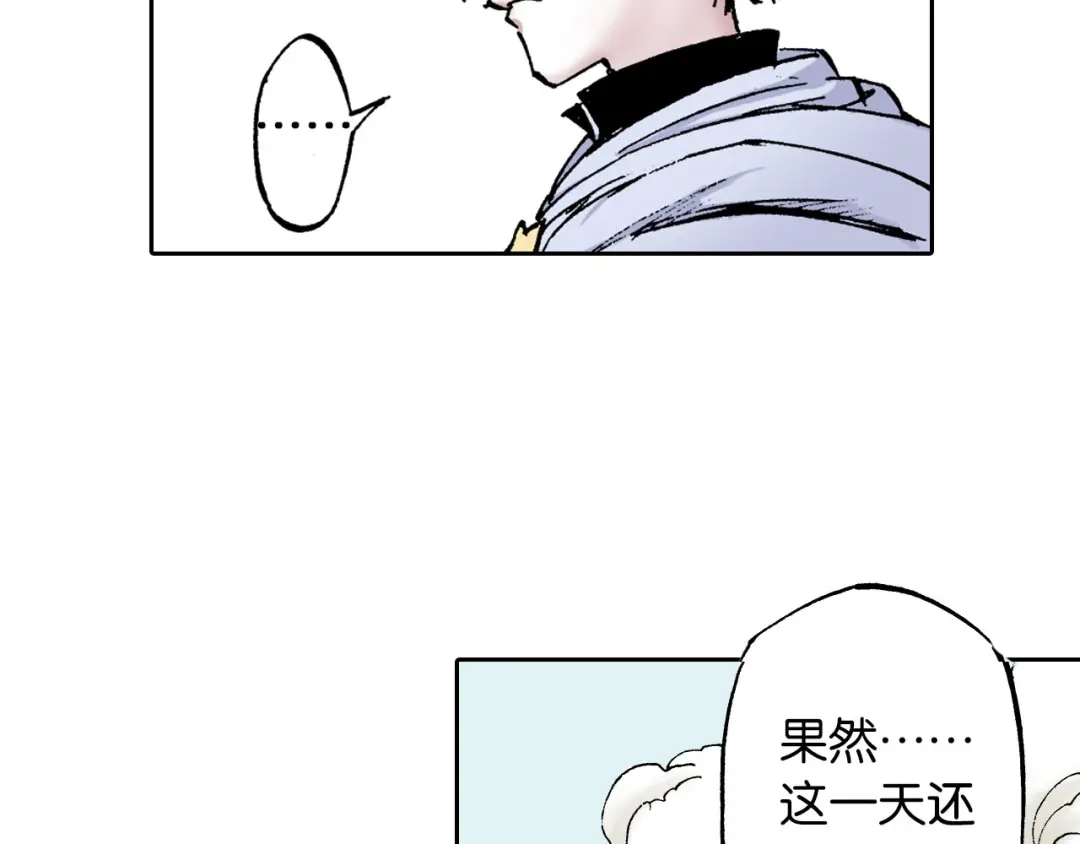 《拾又之国》第35话 决定过去的未来·续 第79页