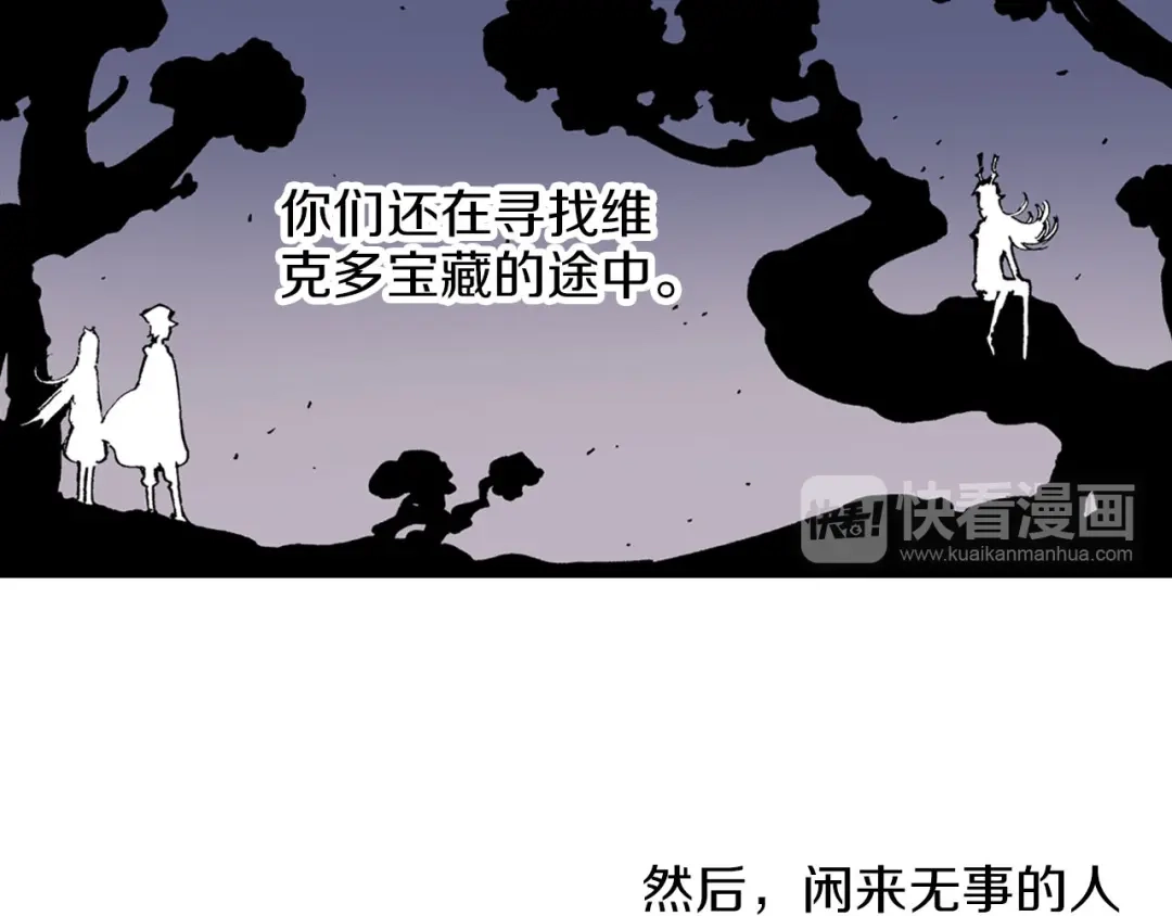 《拾又之国》第35话 决定过去的未来·续 第94页