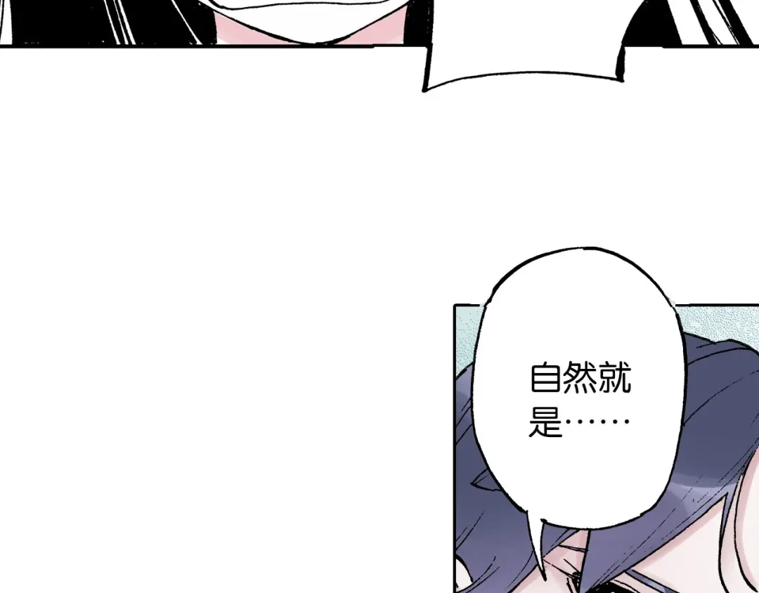 《拾又之国》第35话 决定过去的未来·续 第103页