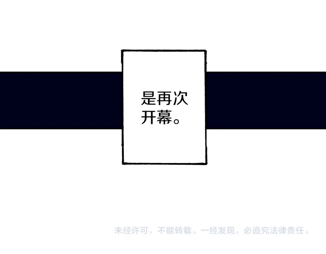 《拾又之国》第35话 决定过去的未来·续 第142页