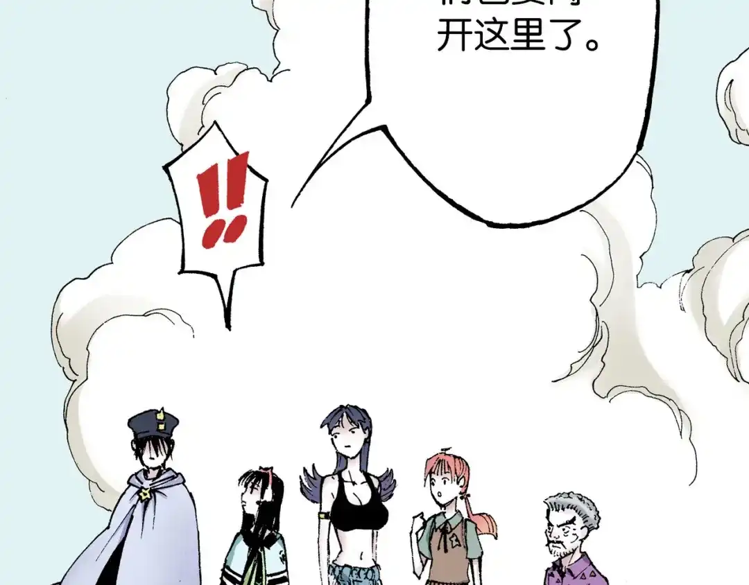 《拾又之国》第35话 决定过去的未来·续 第82页