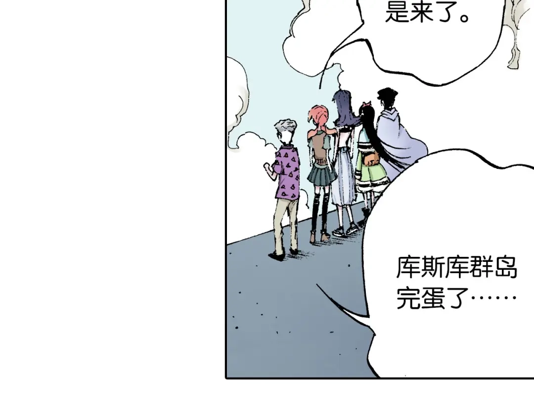 《拾又之国》第35话 决定过去的未来·续 第80页