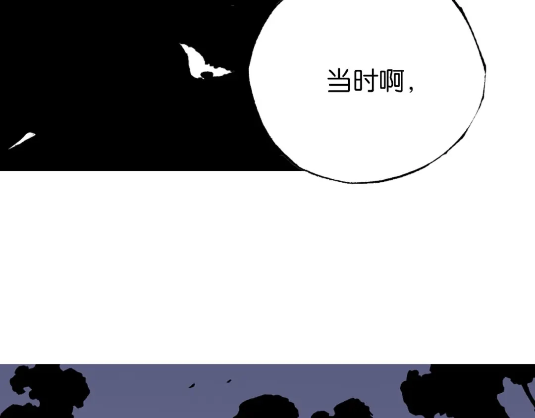 《拾又之国》第35话 决定过去的未来·续 第93页