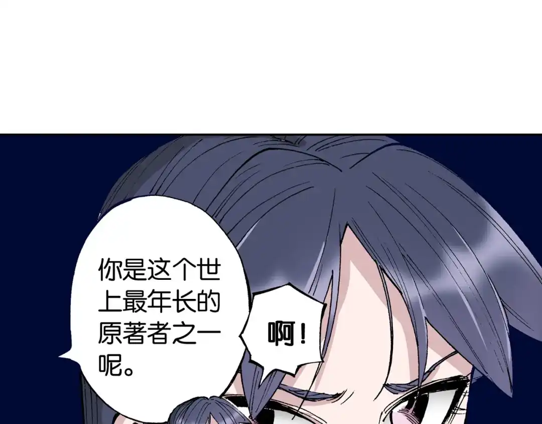 《拾又之国》第35话 决定过去的未来·续 第28页