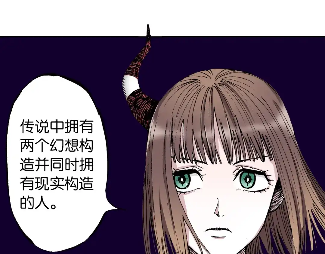 《拾又之国》第35话 决定过去的未来·续 第132页