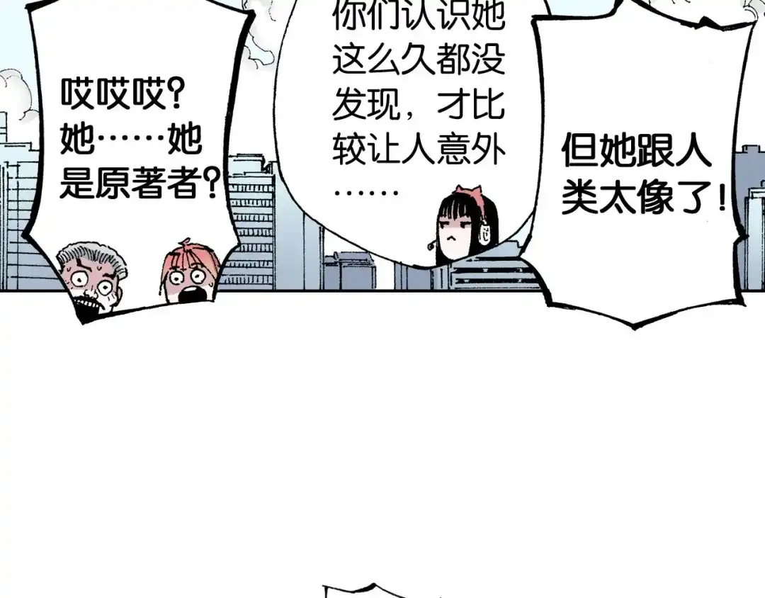 《拾又之国》第35话 决定过去的未来·续 第34页