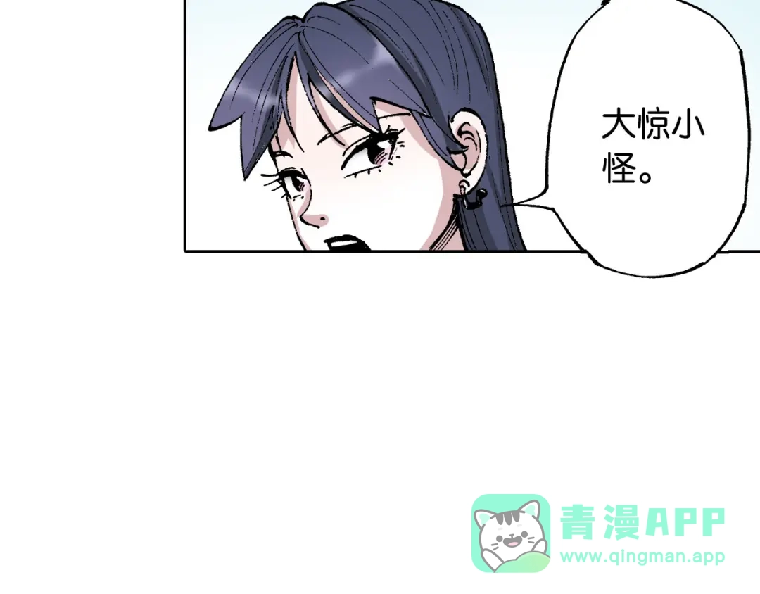 《拾又之国》第35话 决定过去的未来·续 第36页