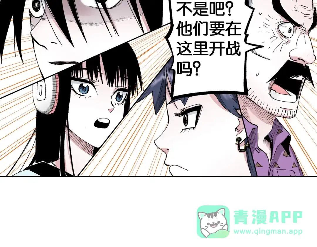 《拾又之国》第35话 决定过去的未来·续 第66页