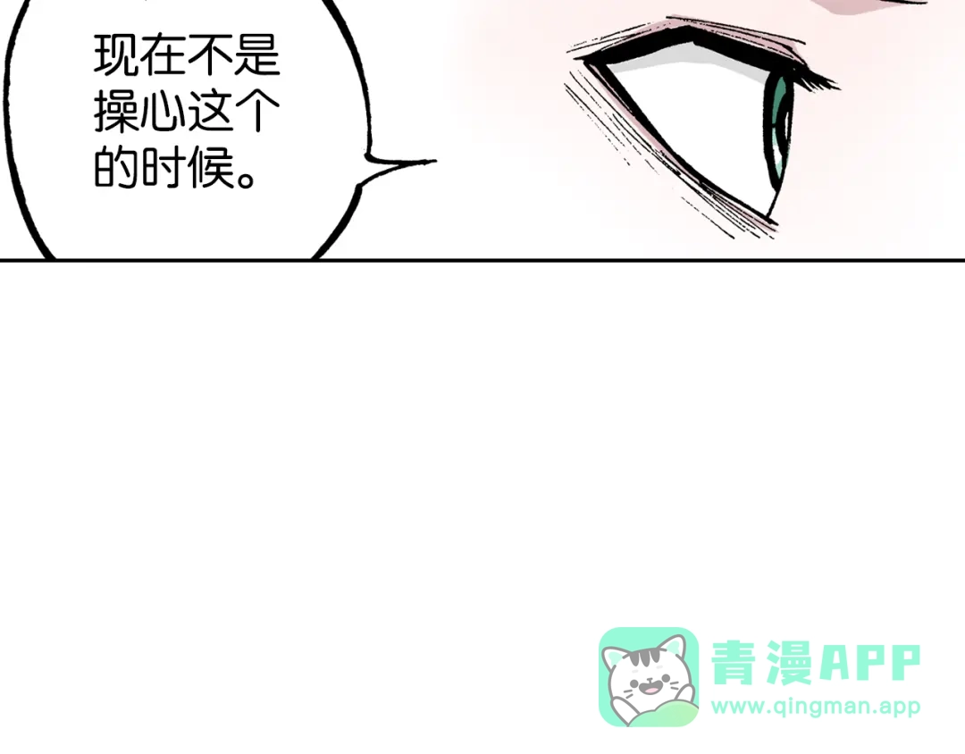 《拾又之国》第35话 决定过去的未来·续 第136页