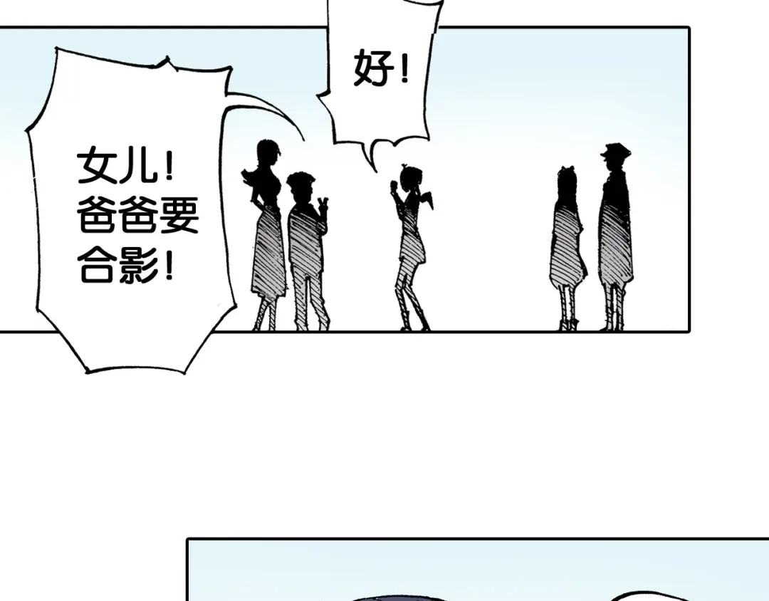 《拾又之国》第35话 决定过去的未来·续 第35页
