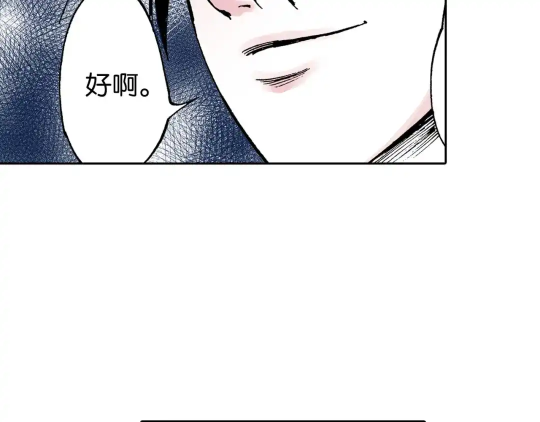 《拾又之国》第35话 决定过去的未来·续 第50页