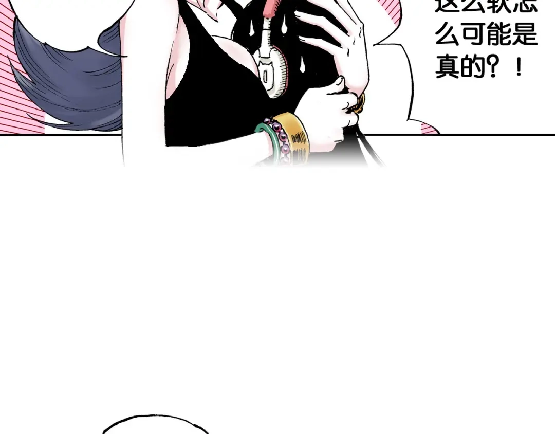 《拾又之国》第35话 决定过去的未来·续 第42页