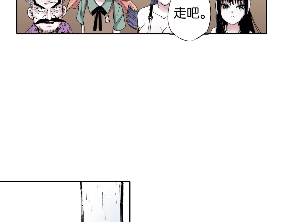 《拾又之国》第35话 决定过去的未来·续 第118页