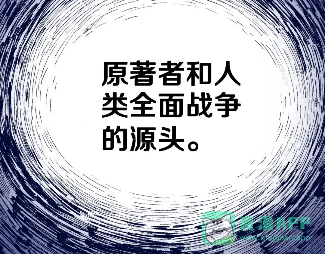 《拾又之国》第35话 决定过去的未来·续 第21页