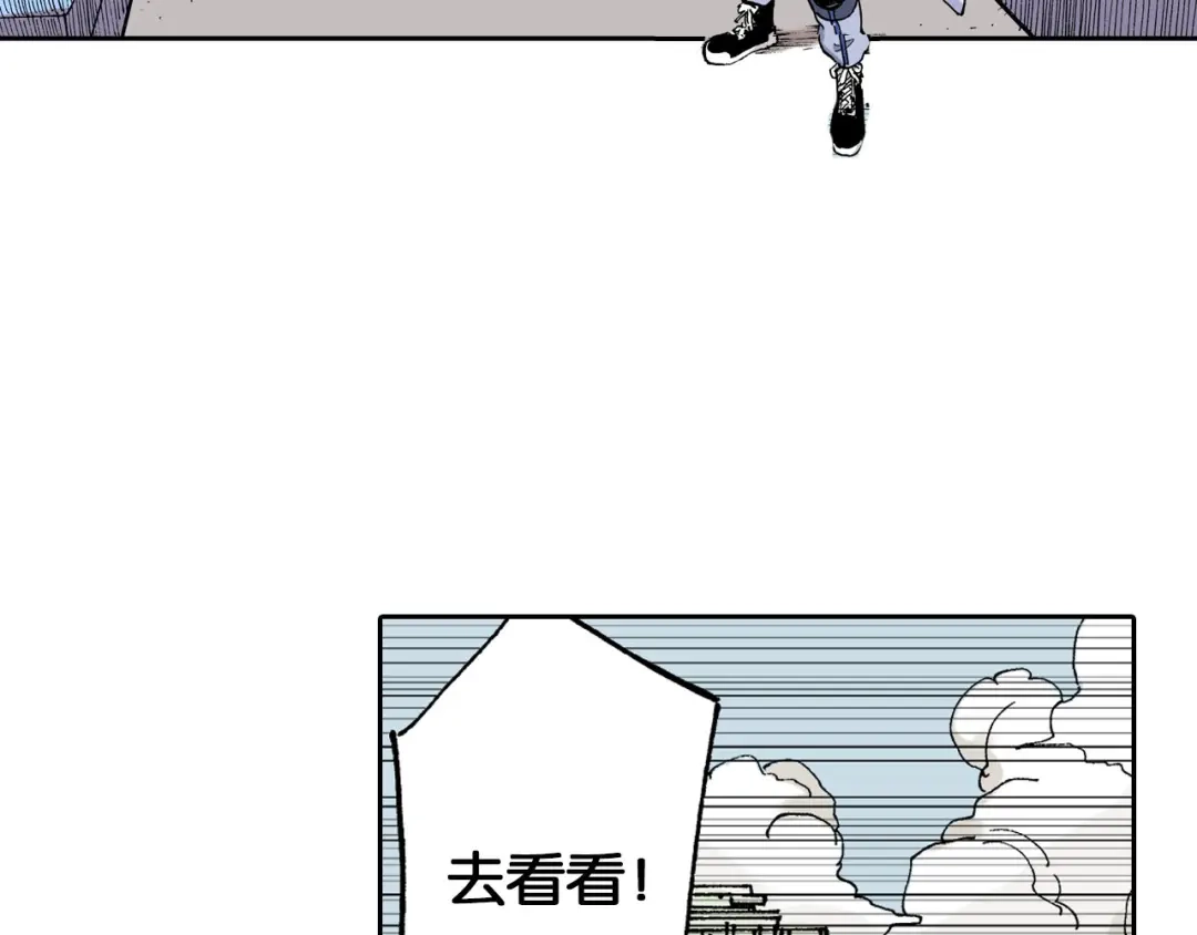 《拾又之国》第35话 决定过去的未来·续 第55页