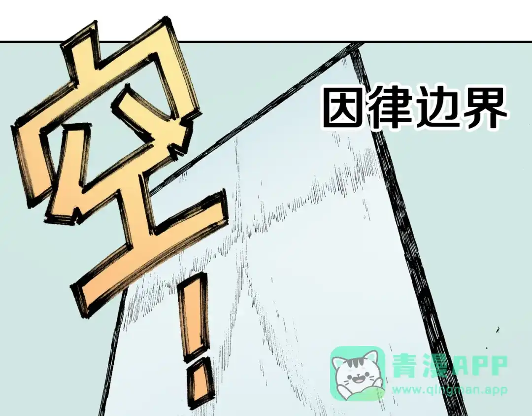 《拾又之国》第35话 决定过去的未来·续 第116页