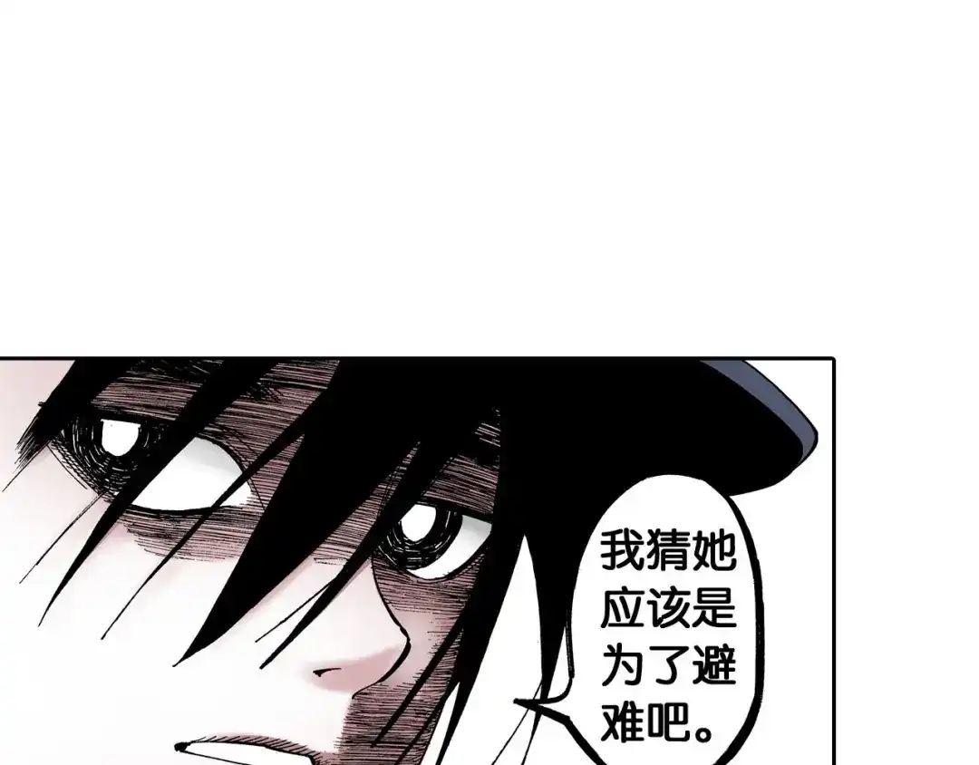 《拾又之国》第35话 决定过去的未来·续 第13页