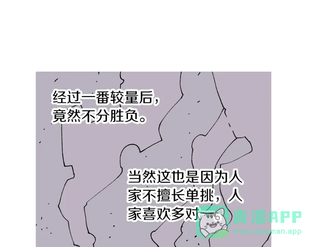 《拾又之国》第35话 决定过去的未来·续 第96页