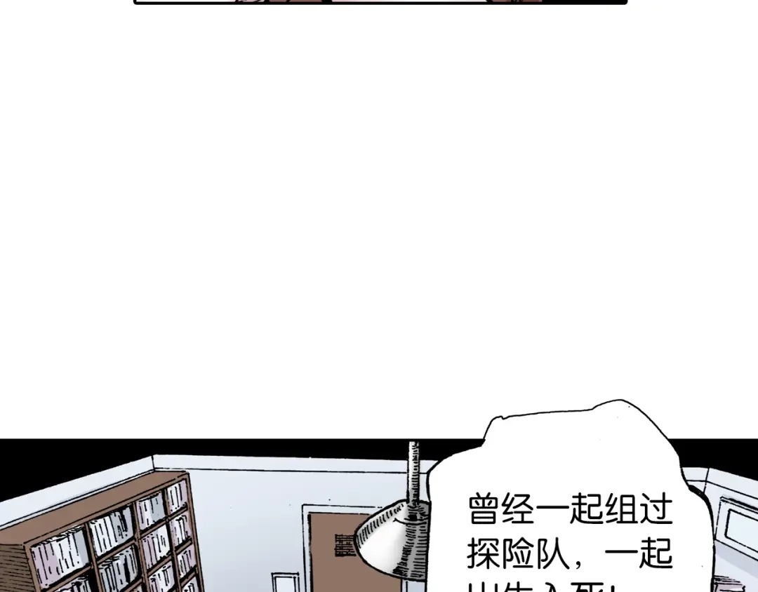 《拾又之国》第36话 空想阴影 第113页