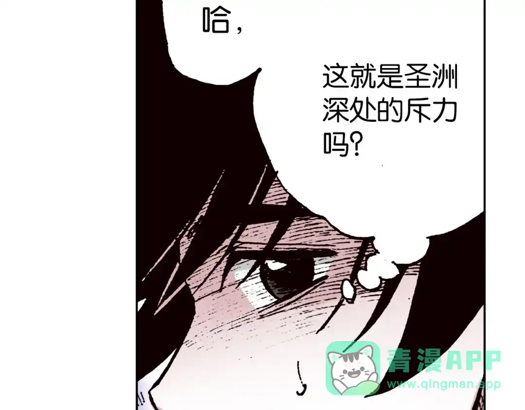 《拾又之国》第36话 空想阴影 第66页
