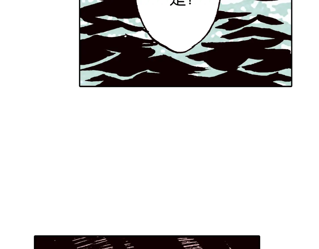 《拾又之国》第36话 空想阴影 第82页