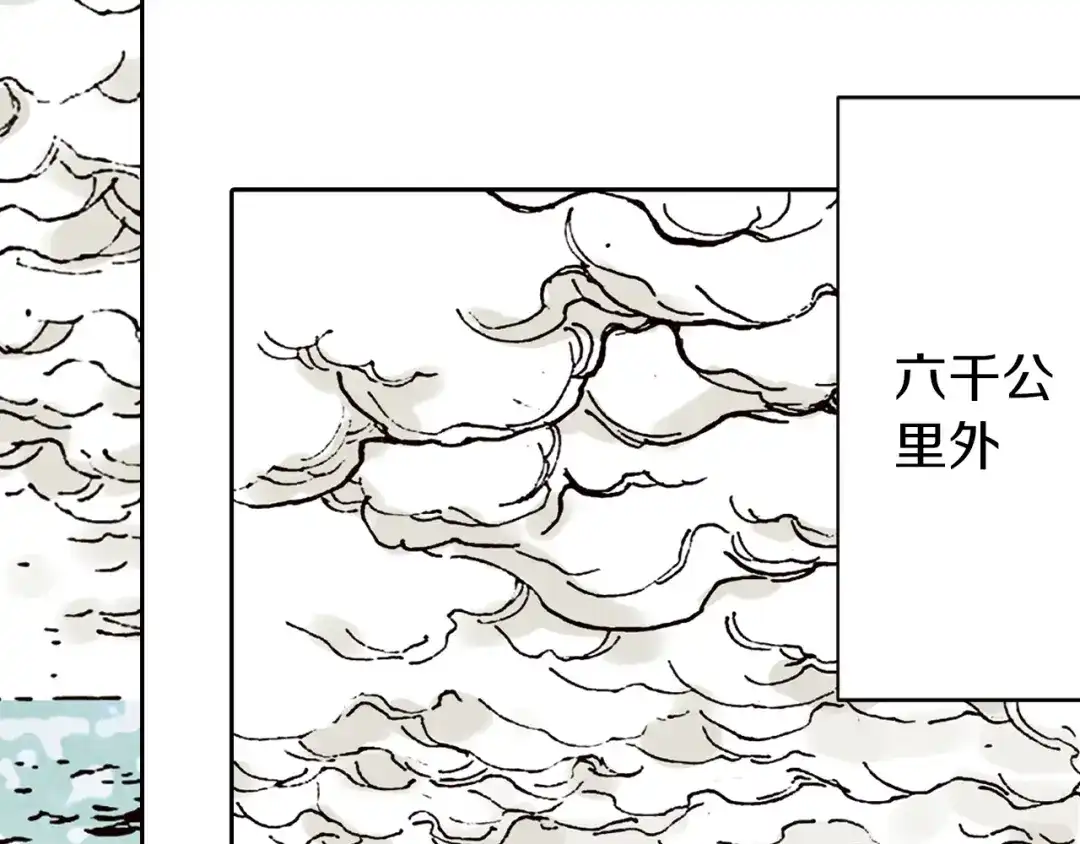 《拾又之国》第36话 空想阴影 第85页