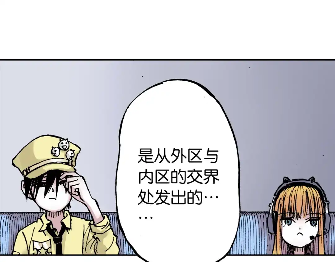 《拾又之国》第36话 空想阴影 第118页