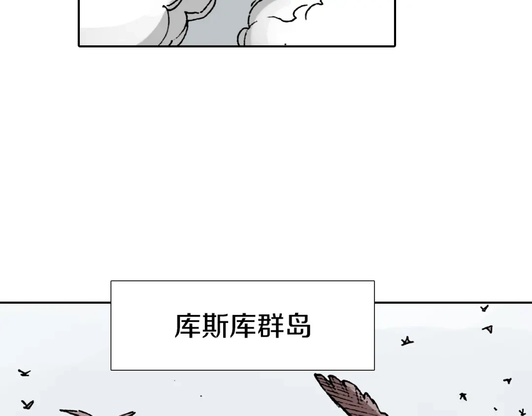 《拾又之国》第36话 空想阴影 第100页