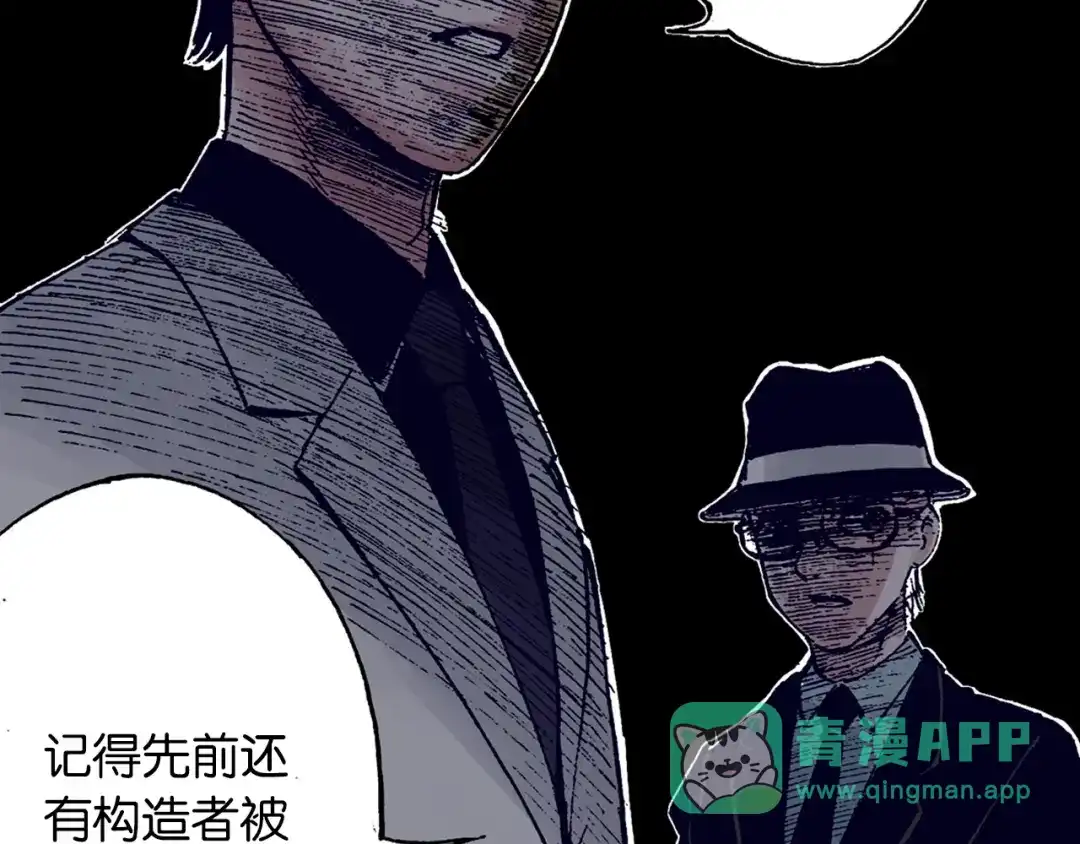 《拾又之国》第36话 空想阴影 第91页