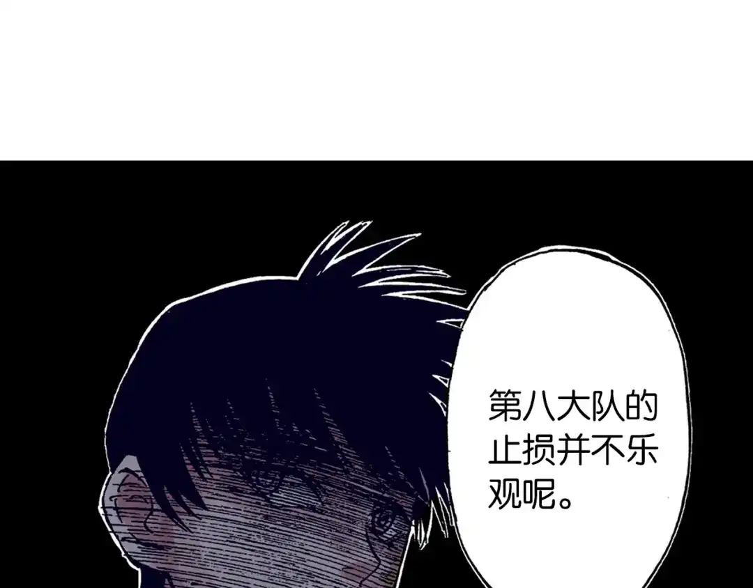 《拾又之国》第36话 空想阴影 第90页
