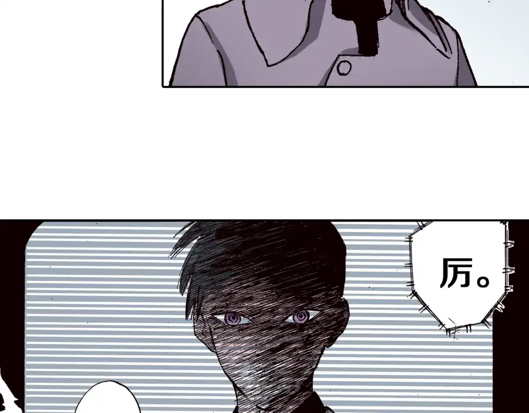 《拾又之国》第36话 空想阴影 第79页